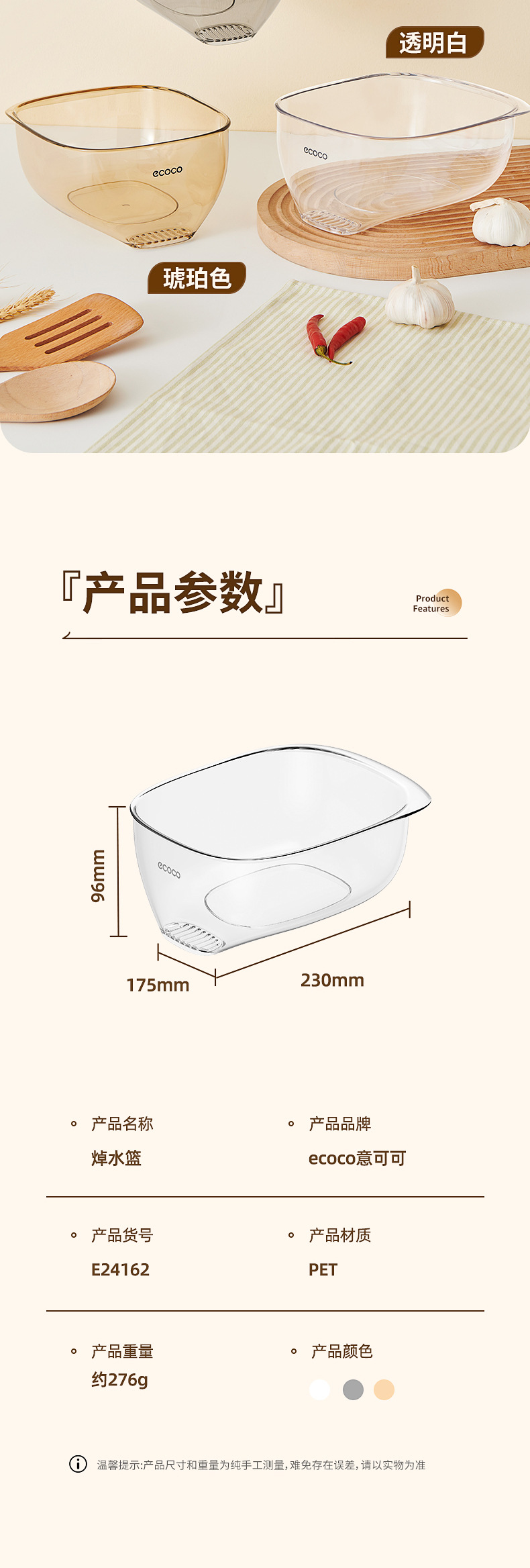 意可可水槽滤水篮厨房家用加厚塑料淘洗水果蔬菜食物焯水沥水篮详情10