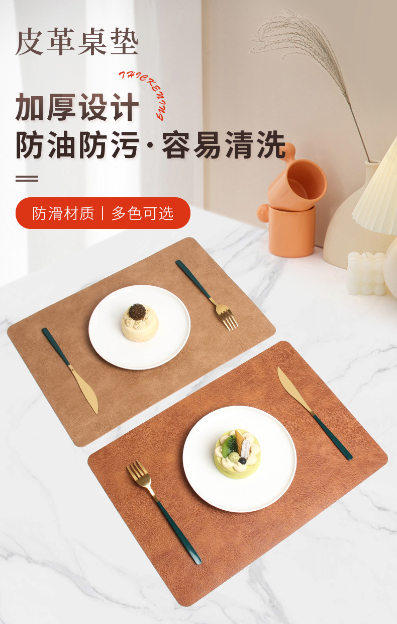 跨境皮革餐垫防烫西餐垫双面一体牛皮纹隔热餐桌垫酒店家用隔热垫详情3