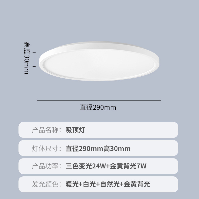 背光吸顶灯led爆款吸顶灯超薄卧室黑色圆形吸顶灯欧洲爆款吸顶灯详情5