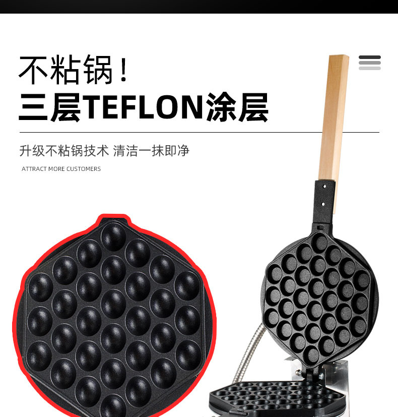 蛋仔机商用烤饼机电热鸡蛋仔机蛋仔饼香港qq鸡蛋仔饼厂家批发详情9