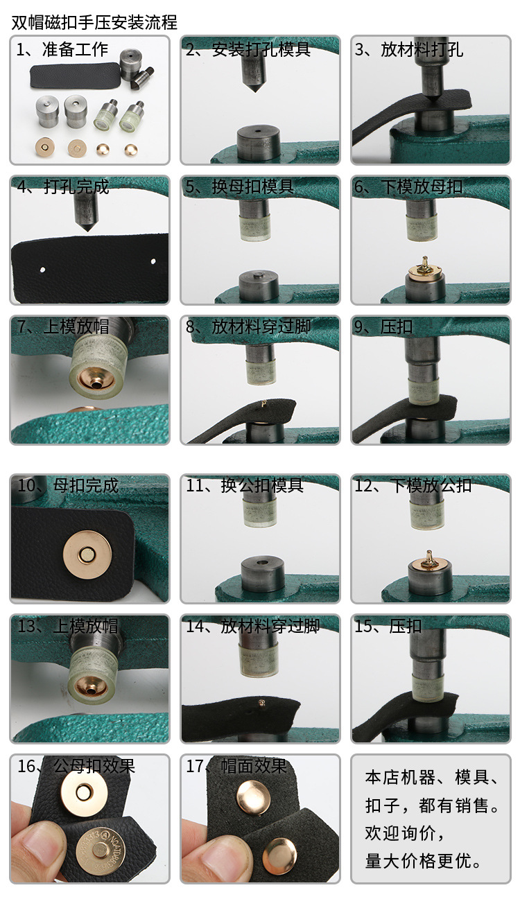 双面双帽撞钉磁扣手压电动安装工模具双脚磁扣免缝金属吸铁石背包详情10