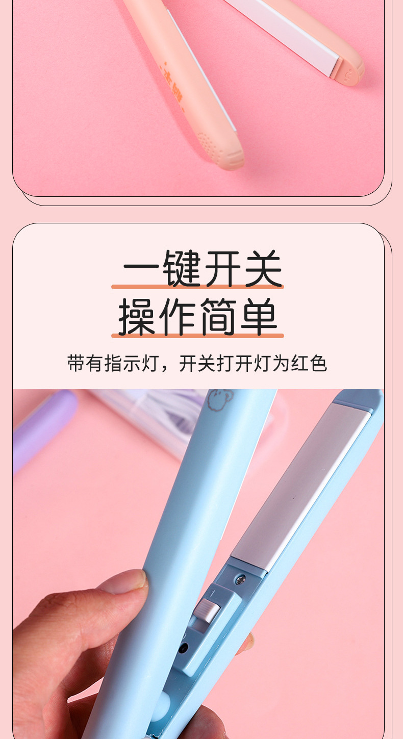 夹板卡通迷你小型功率熨板刘海蓬松拉直板女直发器烫发卷发棒两用详情7