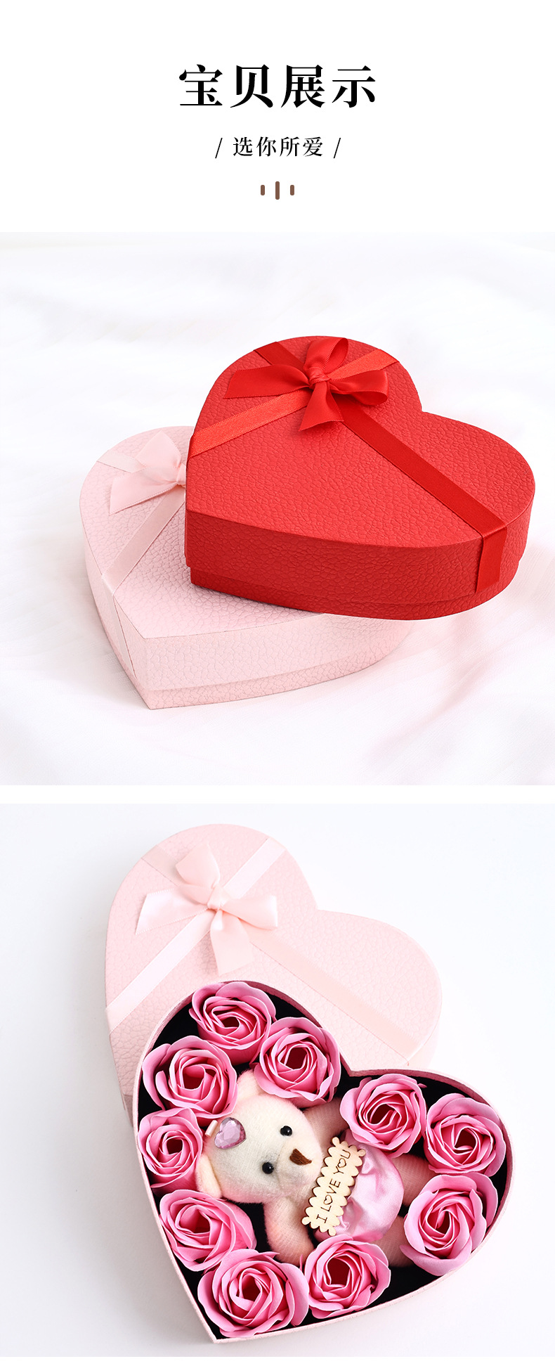 心形玫瑰小熊礼盒情人节结婚礼盒生日礼物空盒口红礼品盒详情9