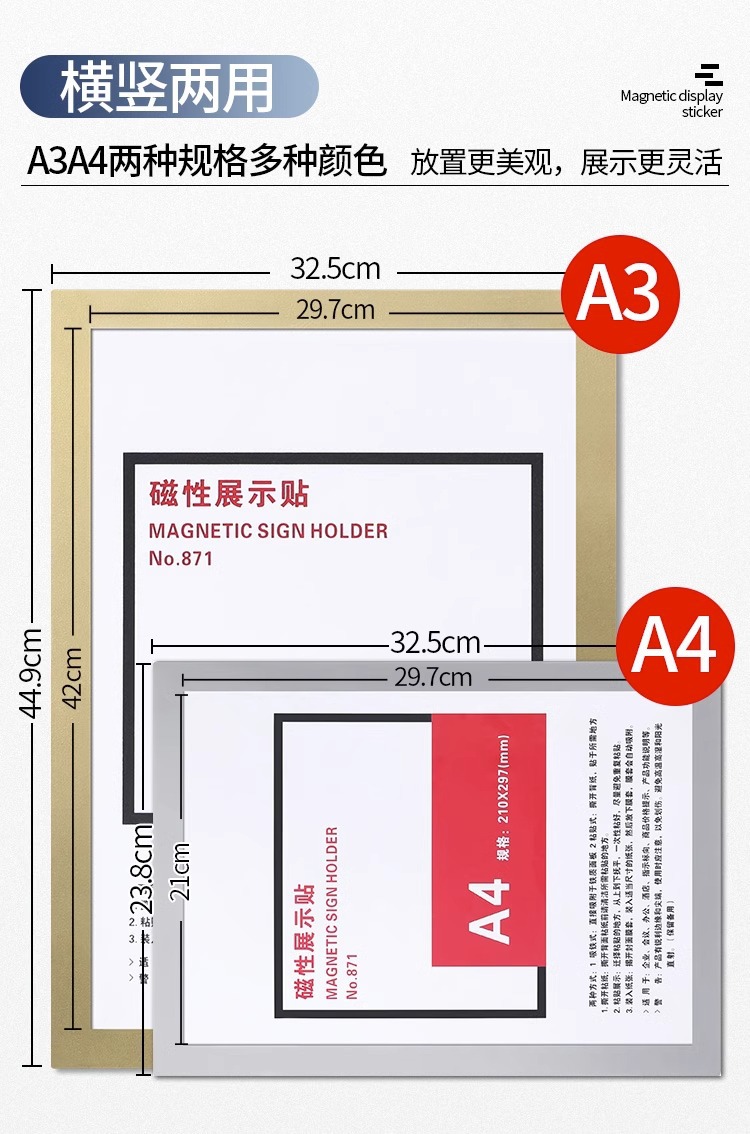 磁性展示贴A4磁力A3挂墙相框证件奖状收纳营业执照保护套软磁贴详情11