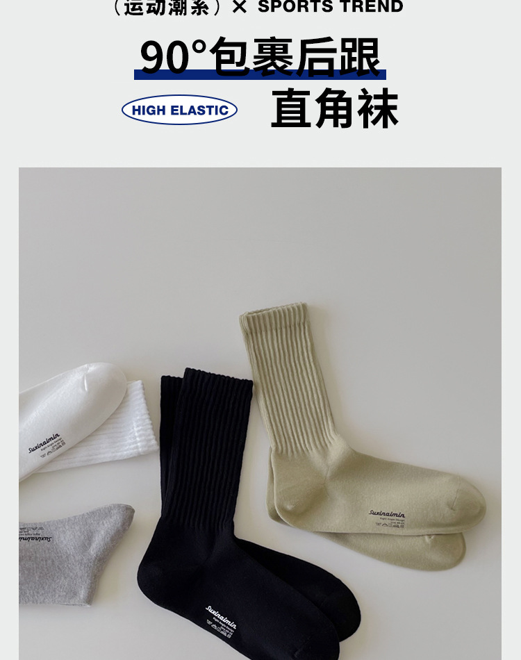 suxinaimin棉袜子男运动防臭秋冬季中筒袜透气吸汗纯色直角袜男详情6