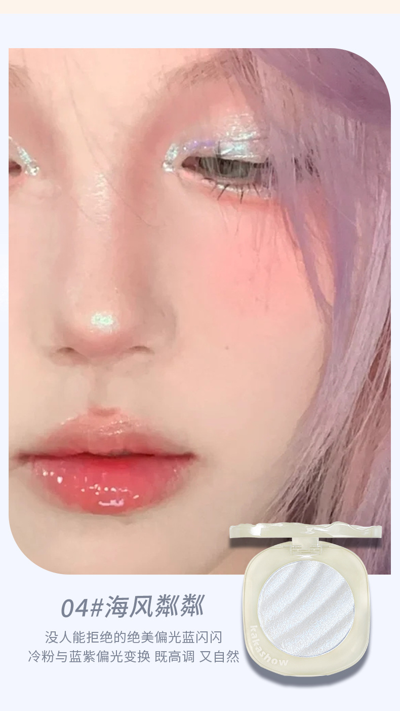 kakashow Sparkling High-gloss Powder for Facial brightening, three-dimensional pearlescent polarized Light, Fine Sparkling, under-eye contouring, and mashed Potato High-gloss pic 10