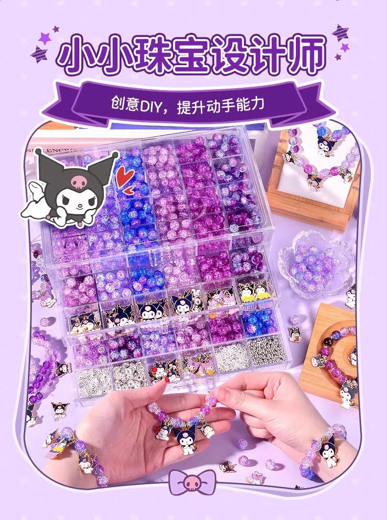 库洛米串珠手工diy材料儿童女孩穿珠子项链手链手串饰品配件玩具详情4