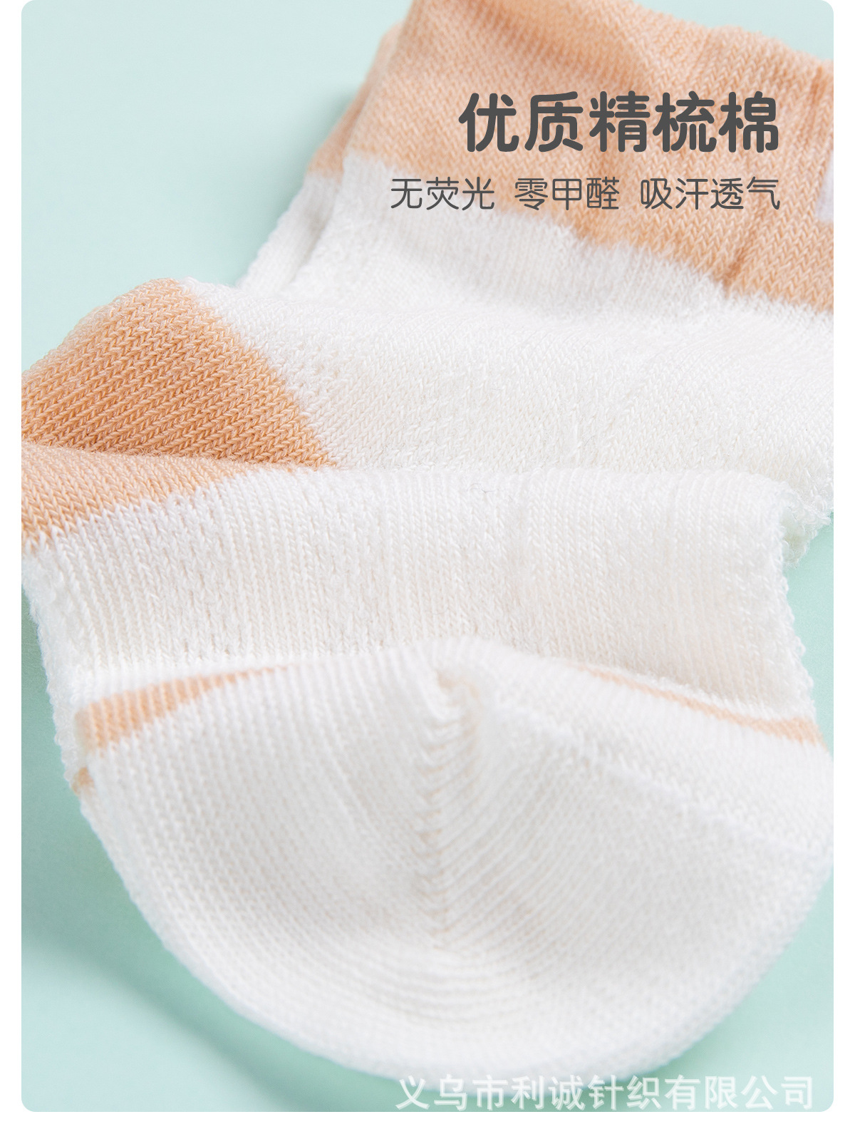 新生儿袜子0-3个月初生宝宝袜薄款纯色透气婴幼儿A类童袜现货详情4