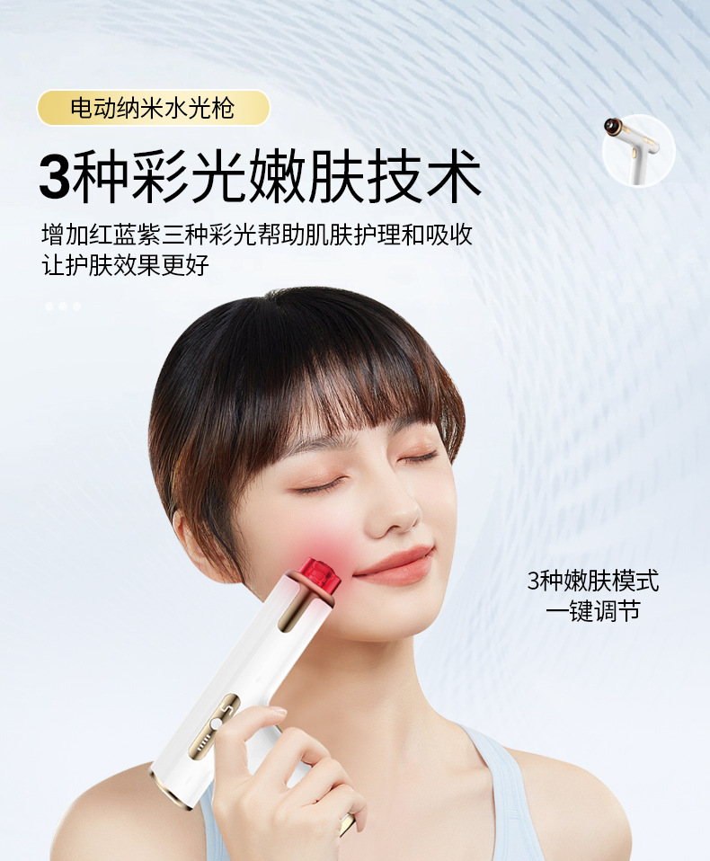 家用面部微晶纳米导入仪冻干粉精华纳米微针美容仪器红蓝光水光枪详情8