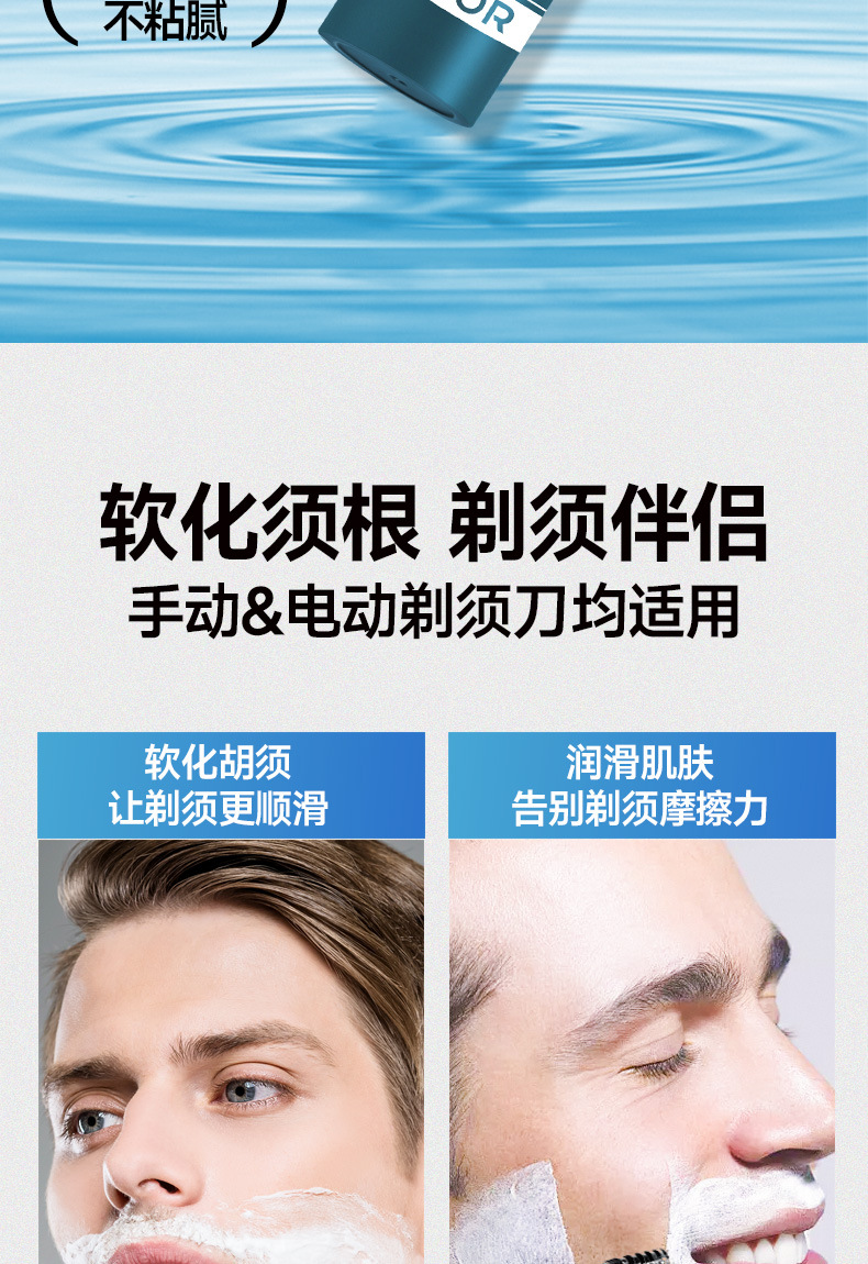 Nicor诺可雅男士剃须膏 保湿洁面泡沫软化胡须男士必备剃须棒详情6