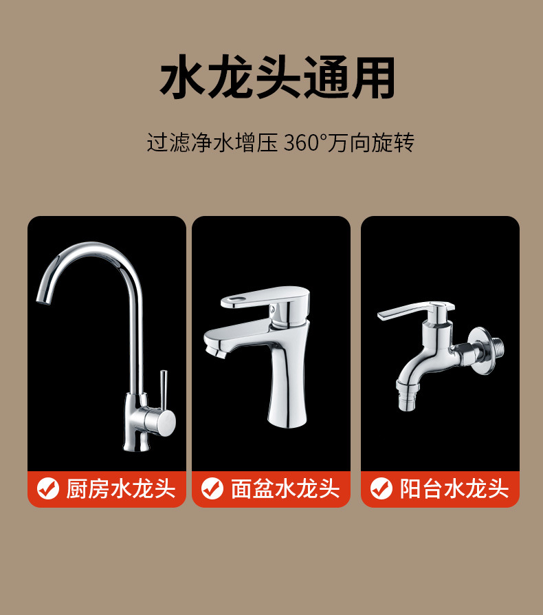 洗脸盆万向转接头防溅水龙头家用外接延伸器洗头延长水管通用可开详情3