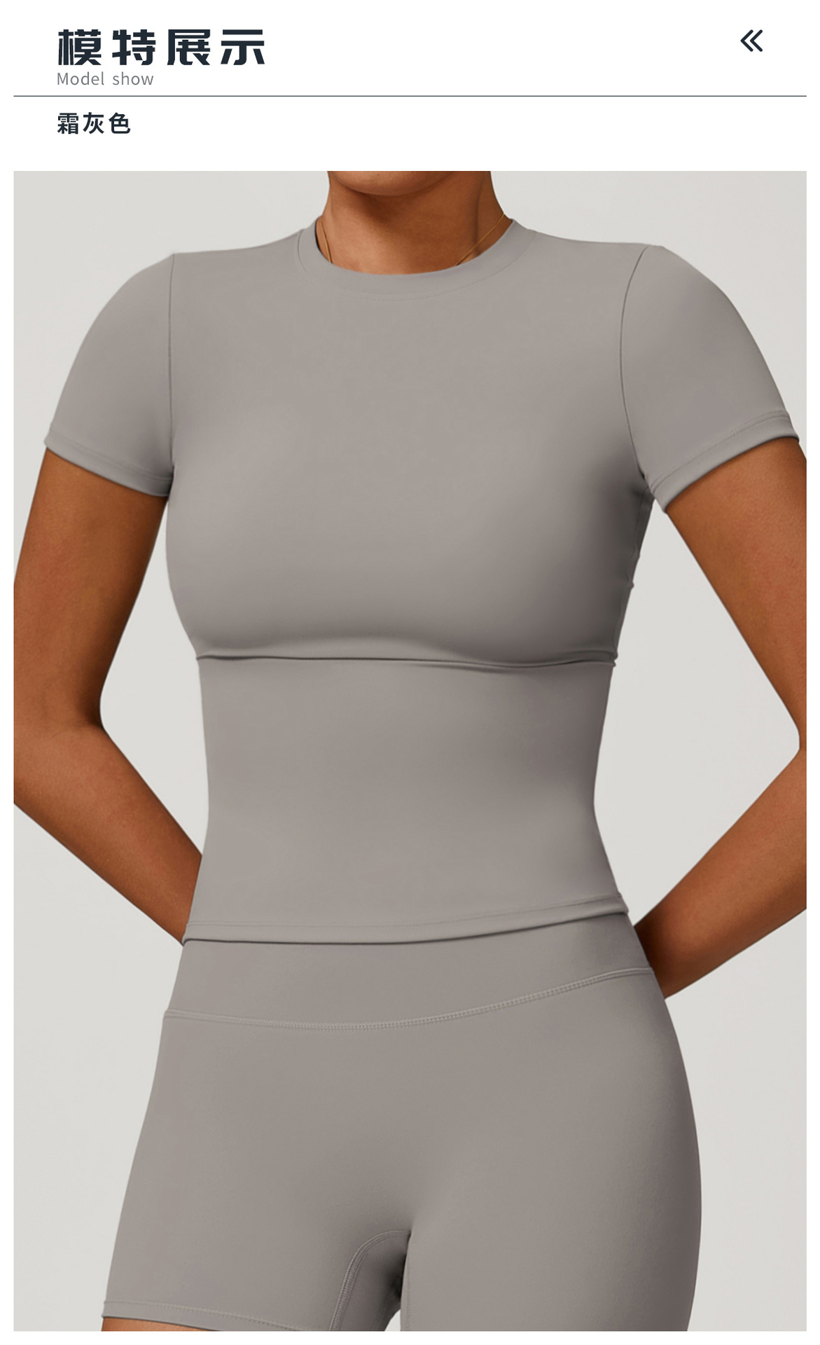 泽创春季t恤速干瑜伽服短袖健身上衣罩衫户外跑步运动短袖女8455详情34