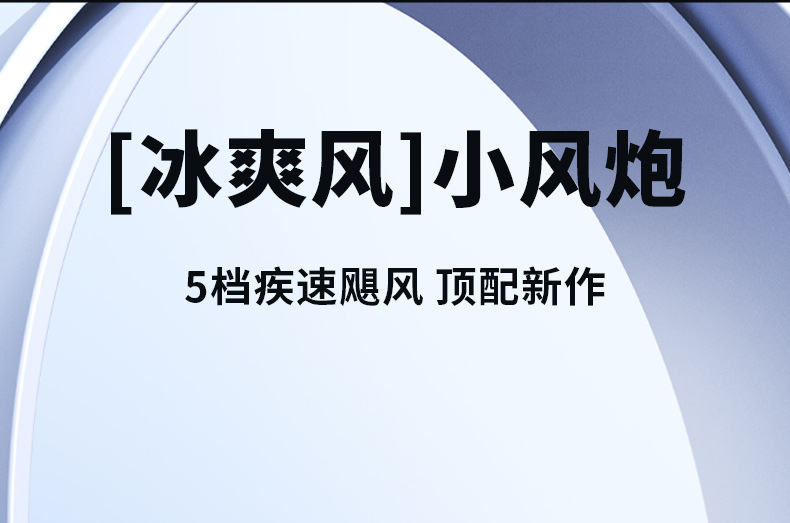 新款半导体冰敷制冷风扇手持便携式小型桌面充电迷你usb风扇批发详情1