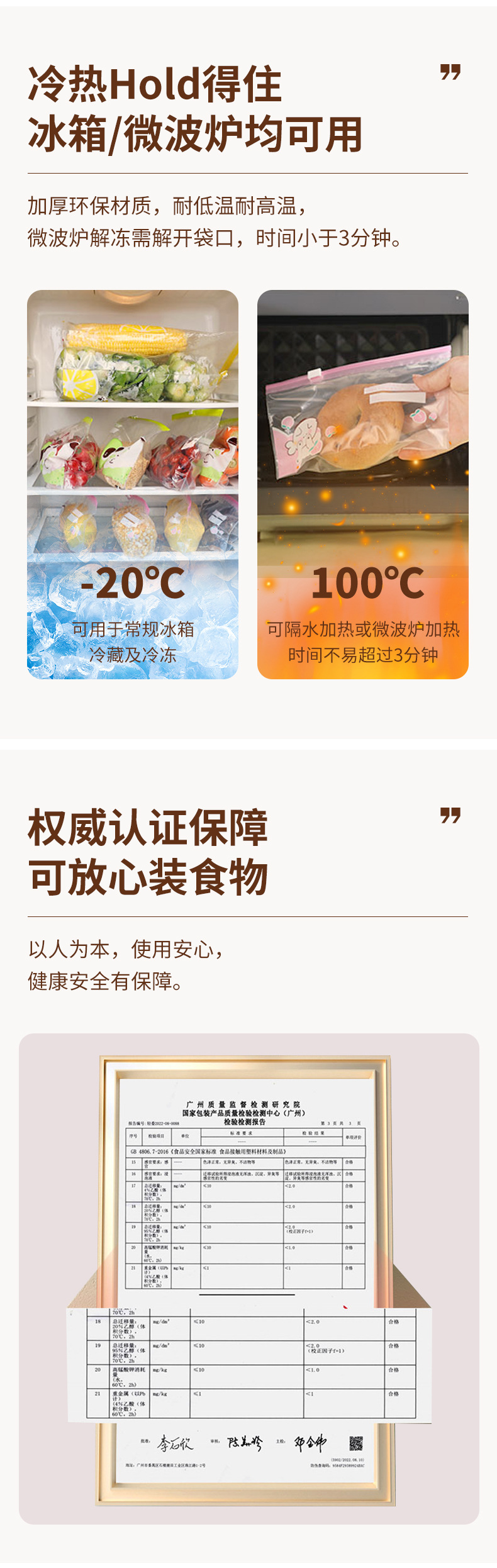 食品级拉链密封袋加厚PE抑菌冷冻保鲜袋家用冷藏包装塑料自封袋详情7