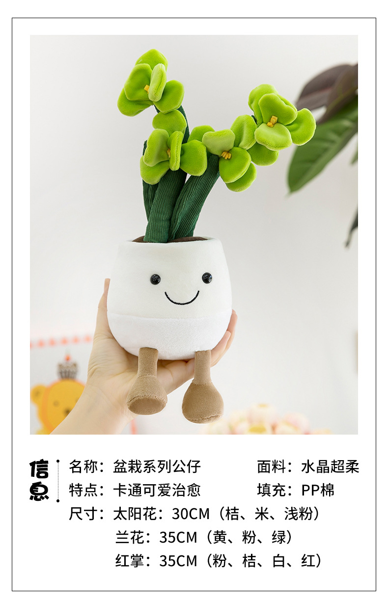 仿真花朵盆栽多肉植物毛绒玩具仿真太阳花家居装饰品玩小摆件批发详情3