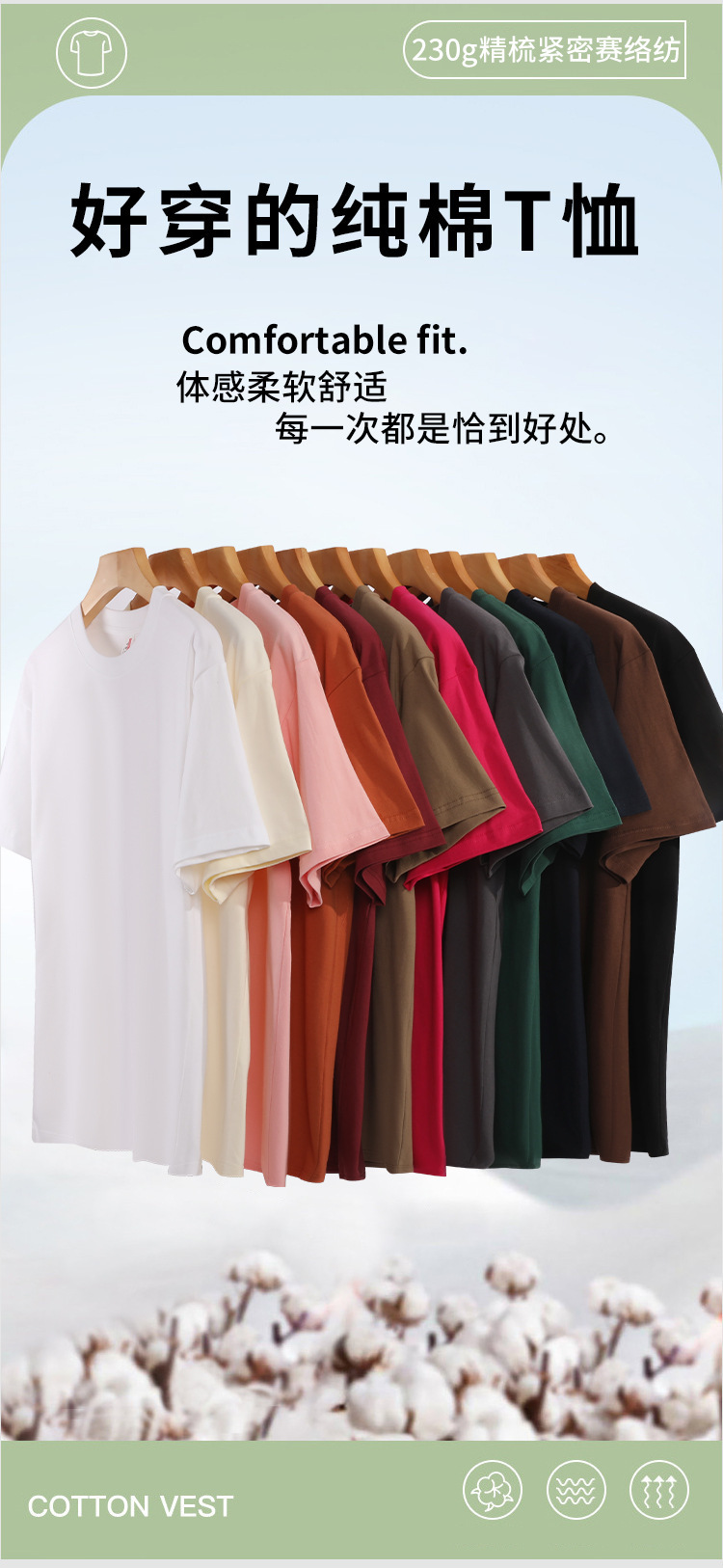 Wholesale of loose-fitting pure cotton T-shirts. Short-sleeved summer 230G off-the-shoulder round-neck T-shirts for both men and women are available for export pic 11