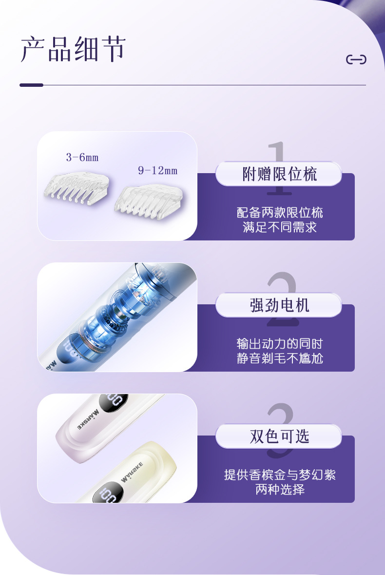 MARSKE MS-6511 电动刮毛刀三合一女士脱毛仪数显剃毛刀家用多功能全身剃毛器详情10