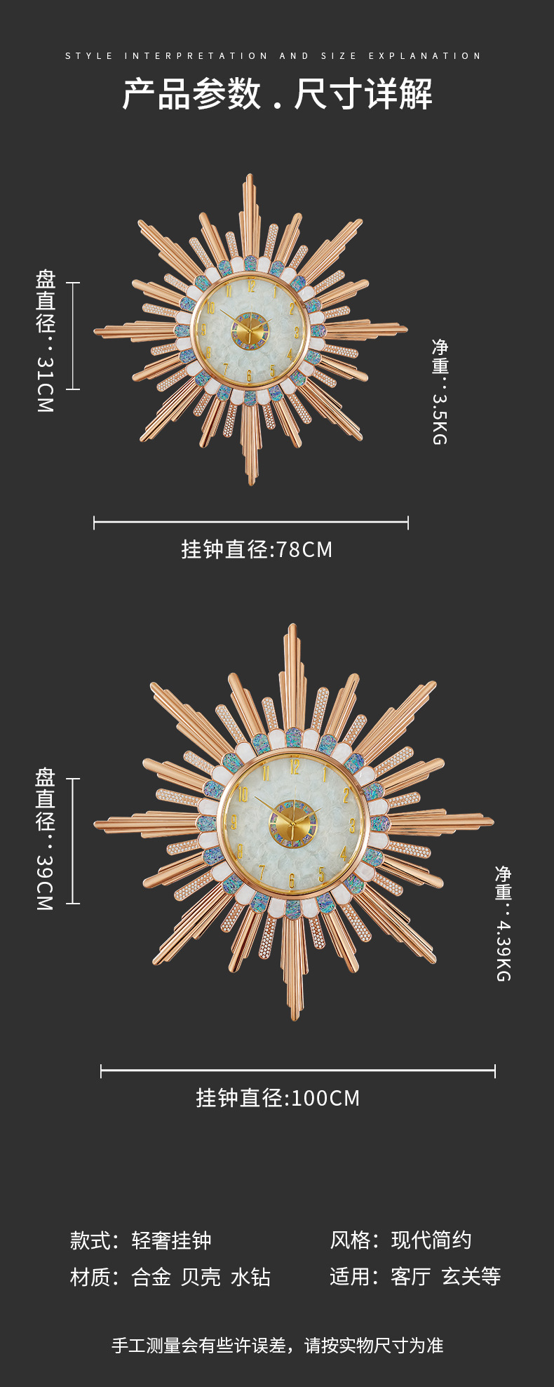 光芒万丈挂钟轻奢贝壳时钟客厅高档大气钟饰静音软装钟表创意壁钟n详情7
