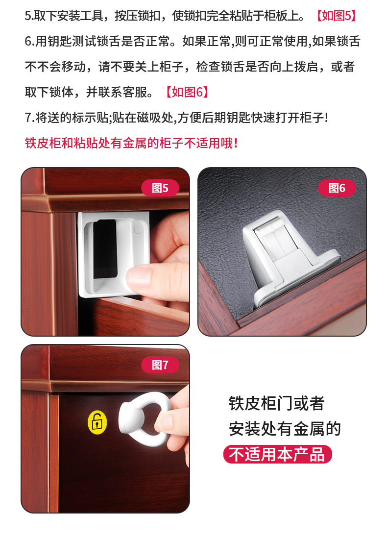 免打孔抽屉锁柜门锁隐形暗装儿童柜磁吸安全锁文件柜锁办公桌锁扣详情22