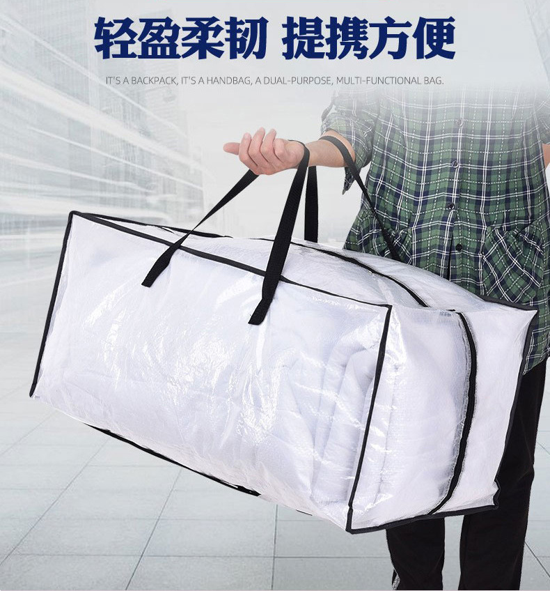 Woven bags, moving packing bags, semi-transparent hand-held PP large-capacity storage bags, household waterproof clothing and garment zipper bags pic 4