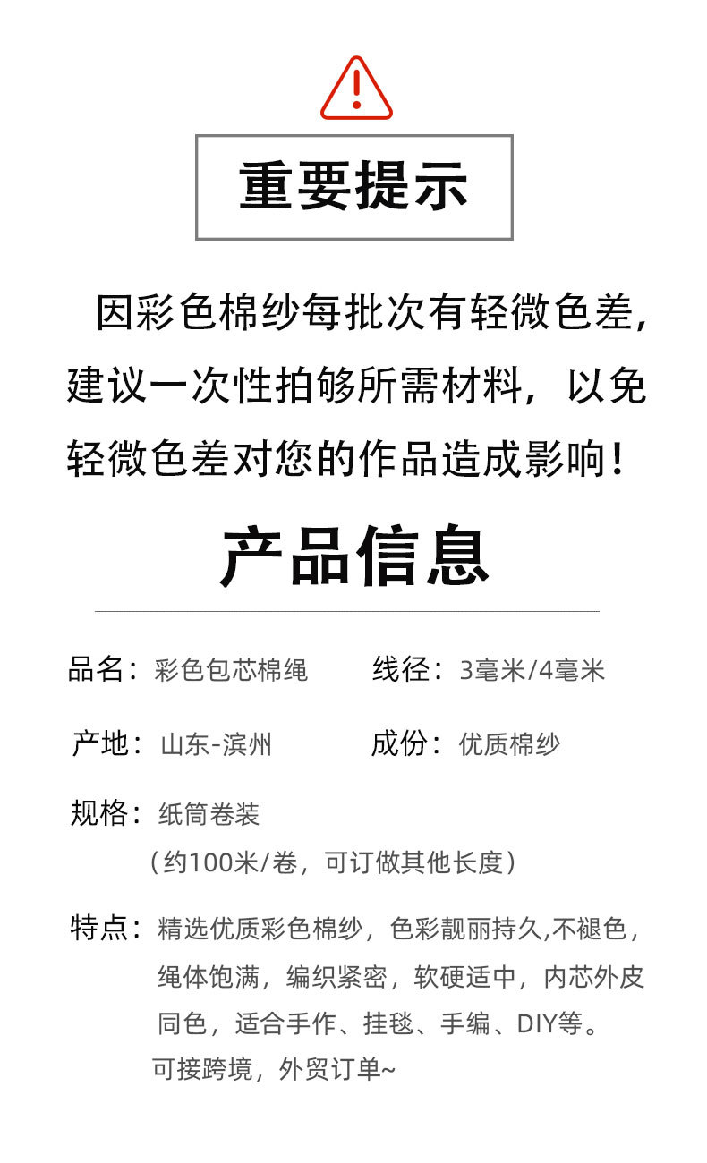 包芯棉绳3mm批发彩色棉绳吊牌绳棉线绳手工DIY编织棉绳挂毯装饰绳详情3