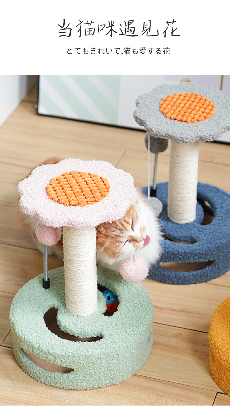 Cat climbing frames, small cat toys, cat scratch boards, cat jumping platforms, creative sunflower and sisal cat scratch posts, wholesale of cat supplies pic 4