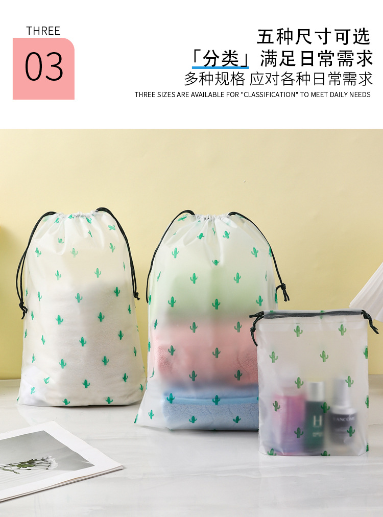 鞋子收纳袋磨砂抽绳束口袋仙人掌服装袜子分装袋抽绳袋子批发印刷详情10