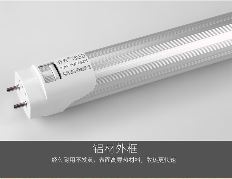 led灯管T8分体1.2米日光灯铝塑管学校车库医院商场工程照明灯管详情10