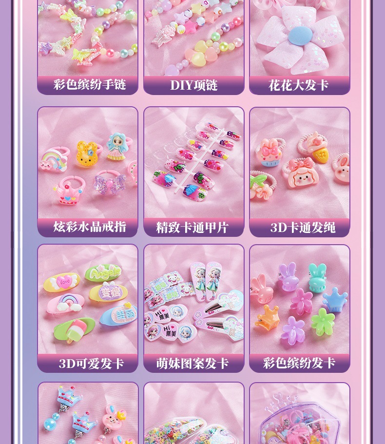 新款儿童串珠礼盒女孩手工DIY手链套装生日圣诞节礼物饰品配件散珠串珠详情4