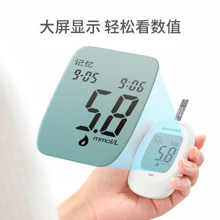 The Yuyue 582 blood glucose tester, exclusively for foreign trade, is a fully automatic voice broadcast home medical blood glucose meter that does not require code adjustment pic 4