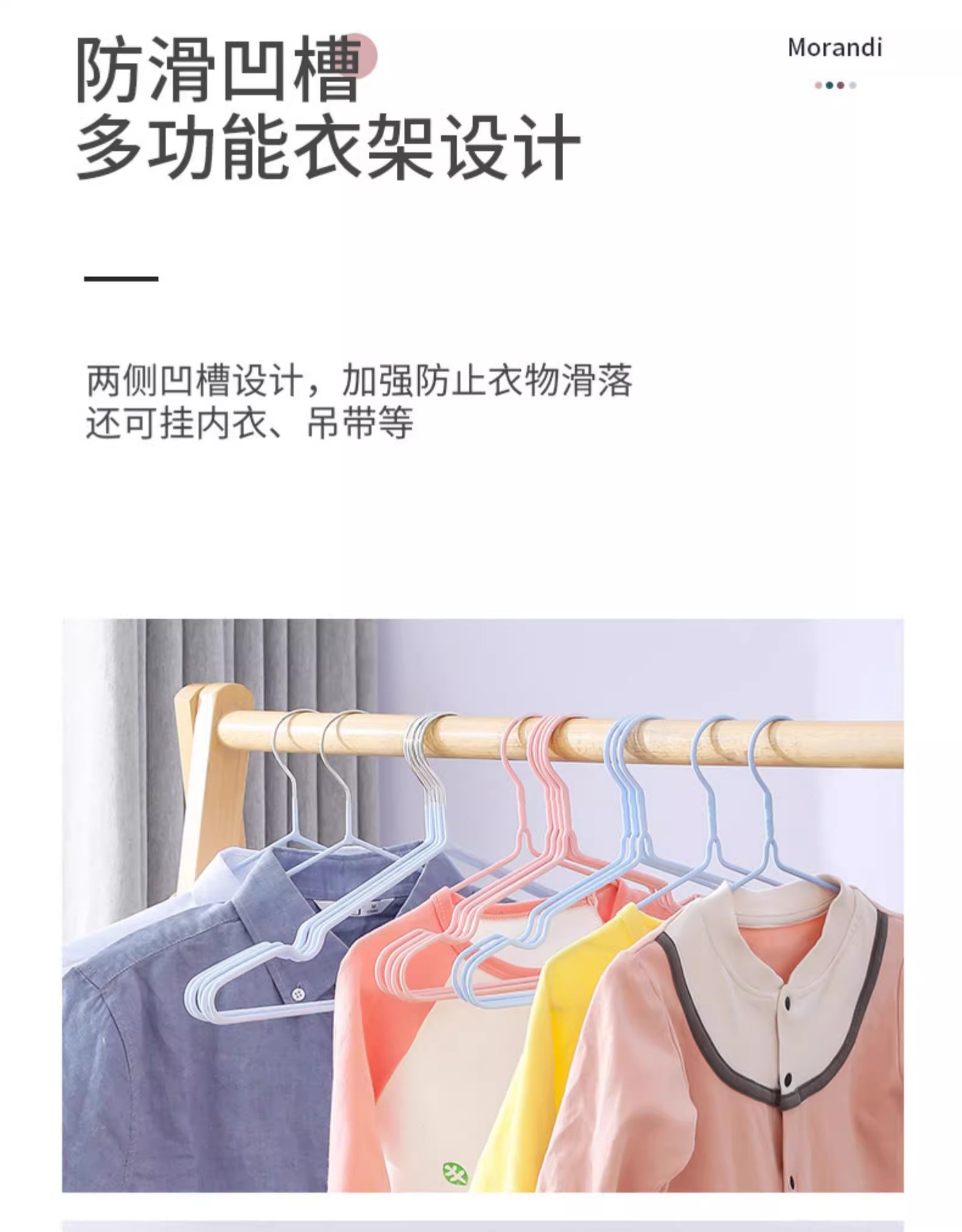 儿童衣架婴儿小孩防滑衣挂宝宝新生儿小号家用收纳衣撑晾衣架批发详情19