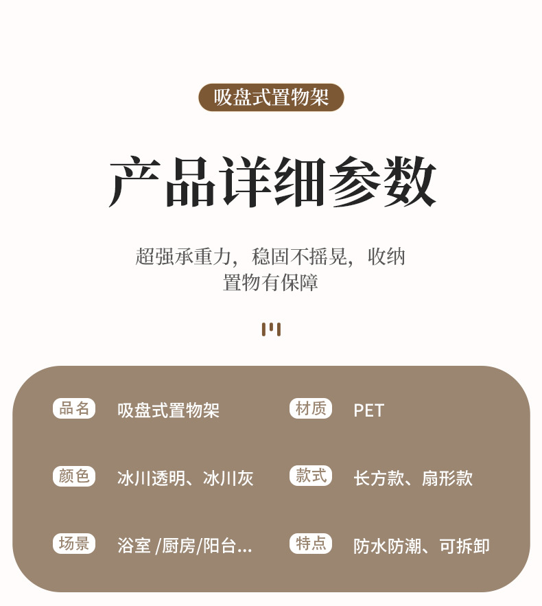 新款水波纹吸盘式卫生间置物架壁挂免打孔透明挂篮收纳筐沥水篮详情19