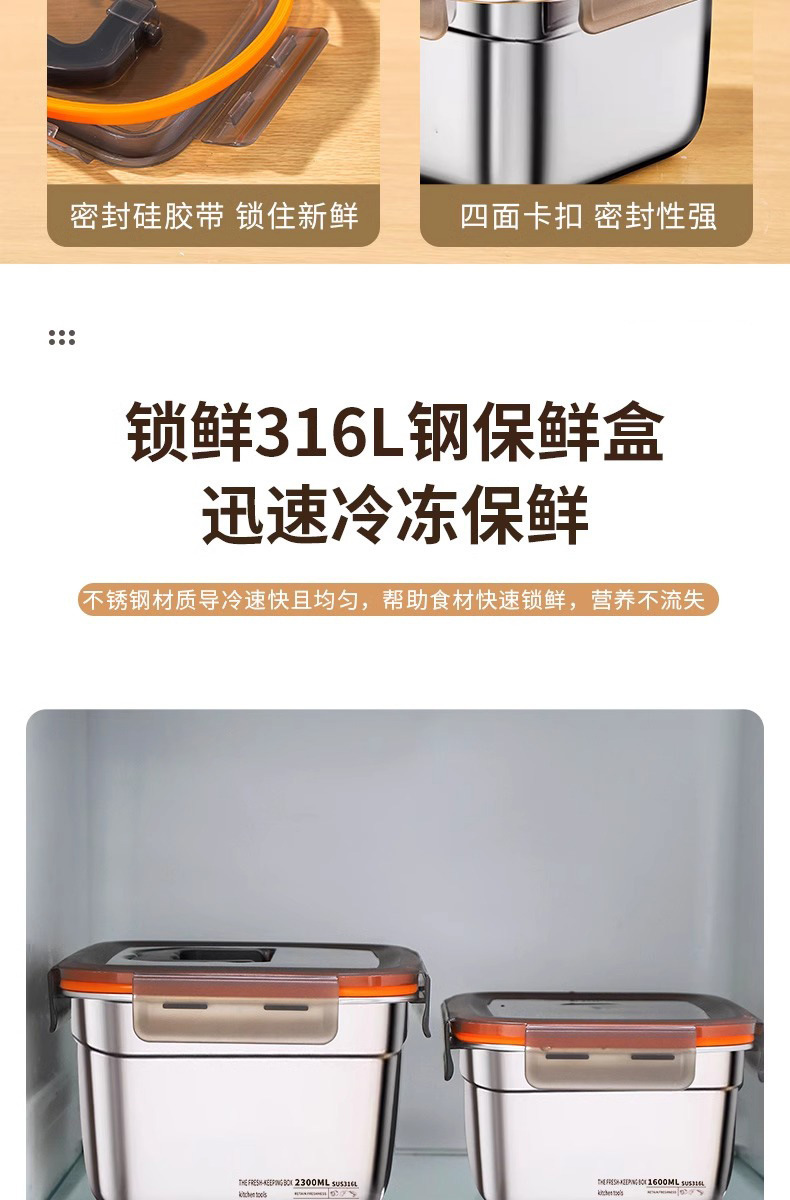 316不锈钢保鲜盒带盖密封食品级冰箱专用上班族水果便当餐饭盒子详情8