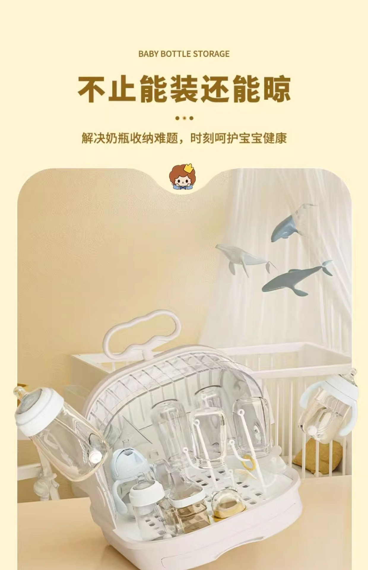 也雅奶瓶收纳盒宝宝餐具辅食碗筷沥水架婴儿收纳箱防尘沥干置物架详情11