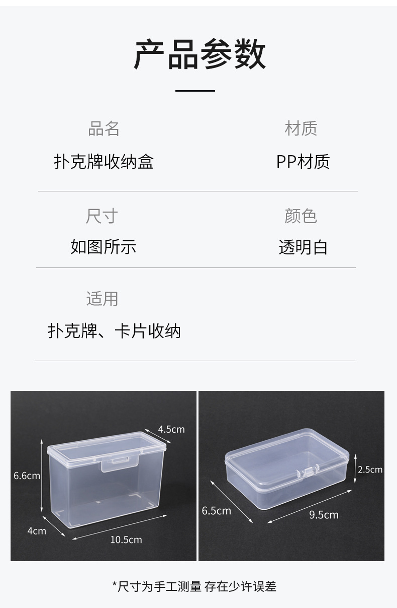 塑料盒子长方形名片奥特曼游戏卡片信用卡收纳盒扑克牌透明储物盒详情8
