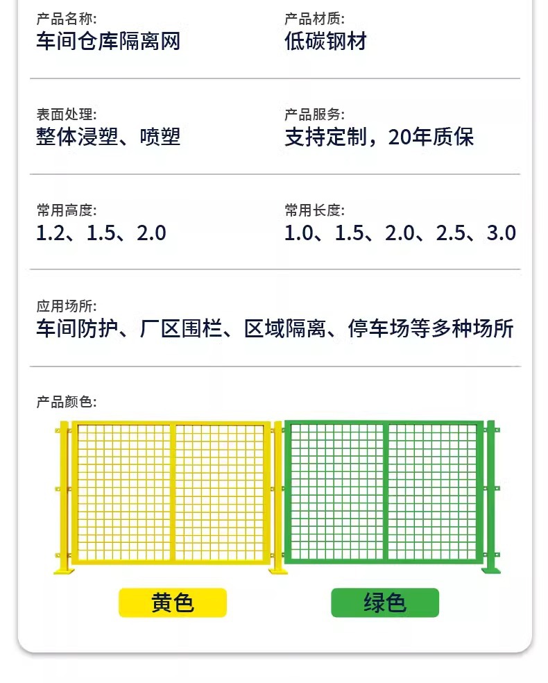 仓库车间隔离网铁丝围栏栅栏户外养鸡笼网格立柱围墙安全防护栏网详情15