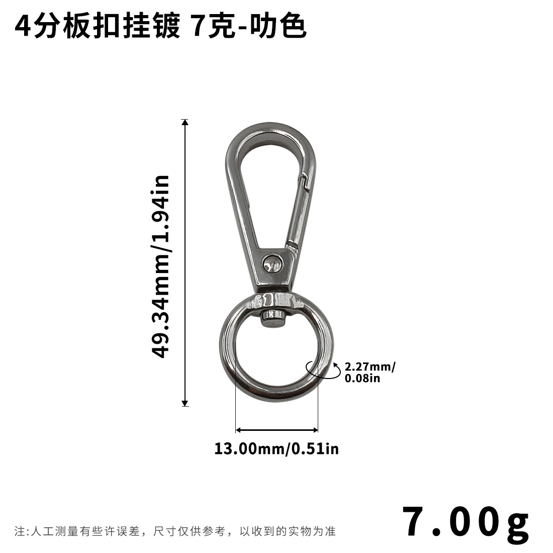 现货挂镀3分圆尾狗扣包包手机织带金属龙虾挂钩合金配件钥匙板扣详情16