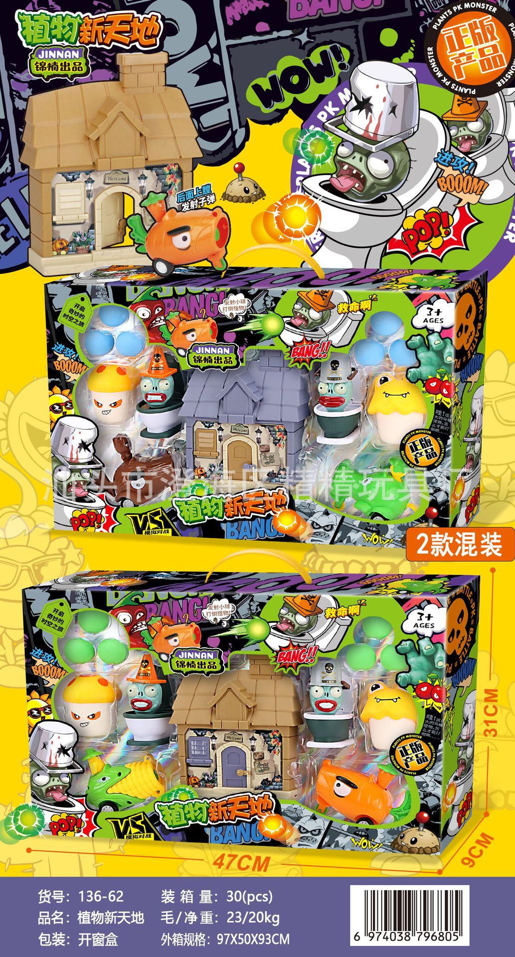 儿童僵尸植物新天地手办模型玩具可发射子弹射手益智男女孩玩具详情15