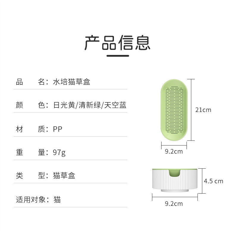 猫咪新款水培猫草盒 猫咪猫零食猫薄荷种植无土猫草套宠物猫草盒详情2