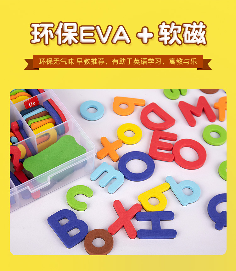 益智儿童玩具字母磁力贴小学单词大小写拼读英语教具小玩具批发详情8