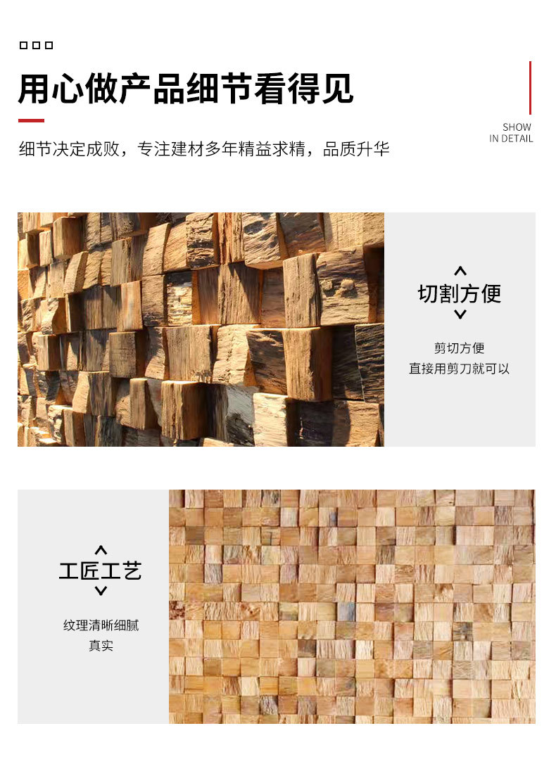 PU木格纹装饰风化老船木马赛克背景墙木质家装瓷砖墙贴装饰材料详情12