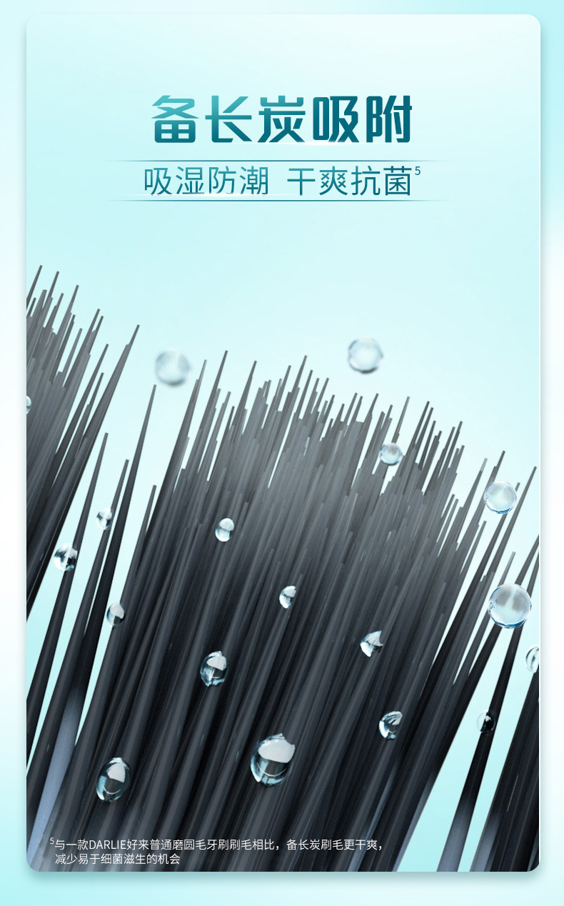 DARLIE Haolai (formerly Hei Ren) Silver Ion · Charcoal Clean Soft Bristle Toothbrush, 2-tube Long Charcoal Bristles set T65 pic 24