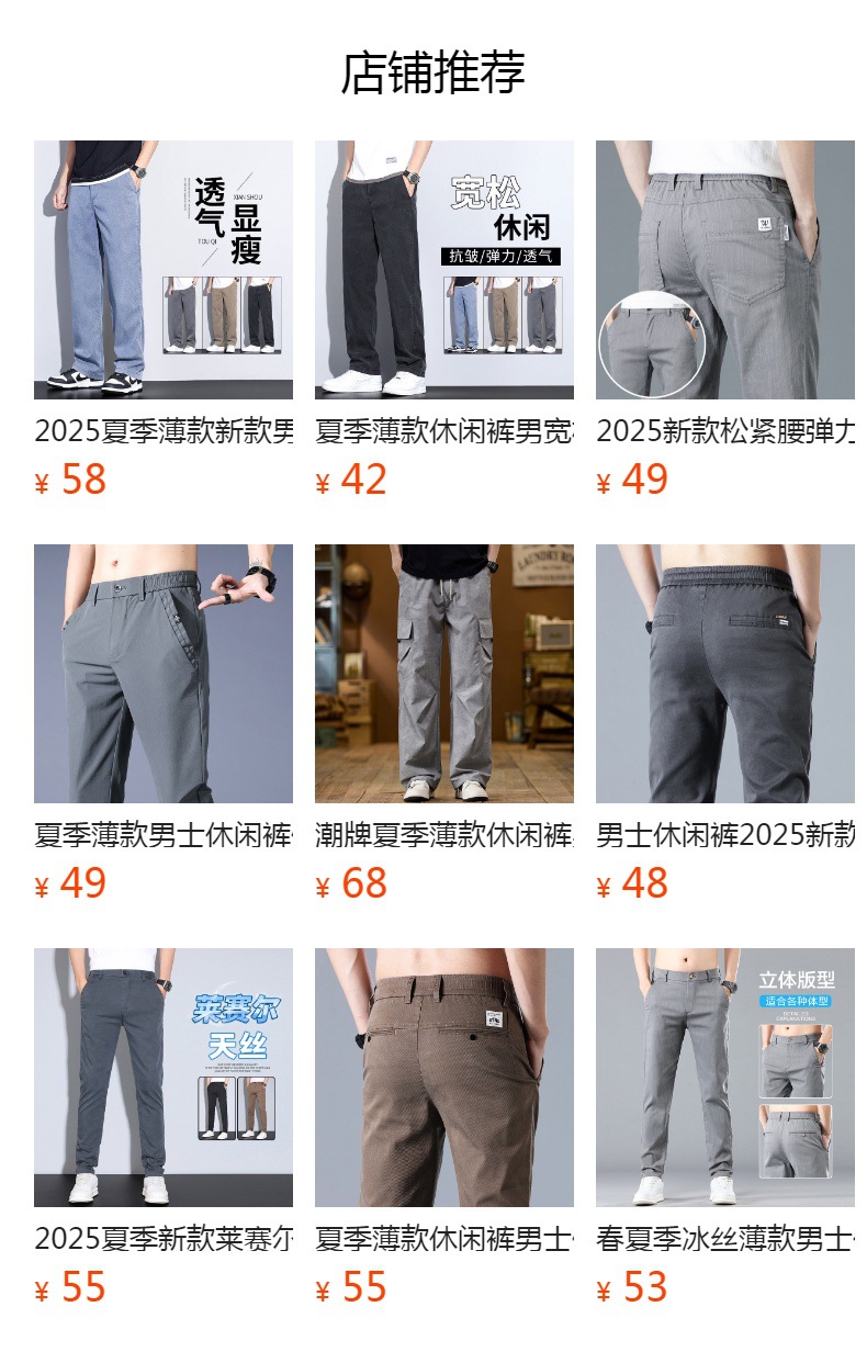 新塘春秋新款牛仔裤男修身直筒男裤商务休闲男裤长裤子明星同款详情1