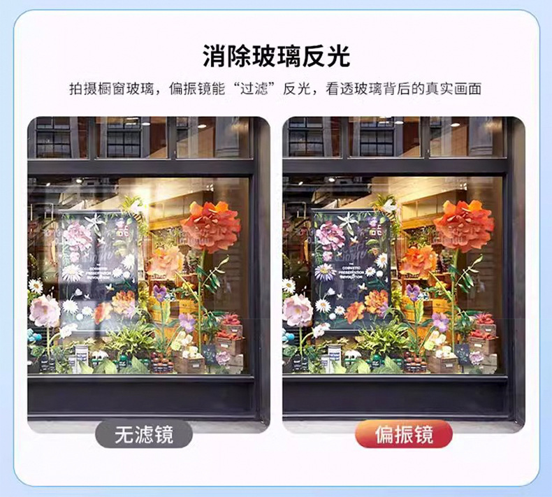 手机偏振镜专用摄影滤镜拍照高清专业cpl偏光镜通用52mm辅助拍摄详情9