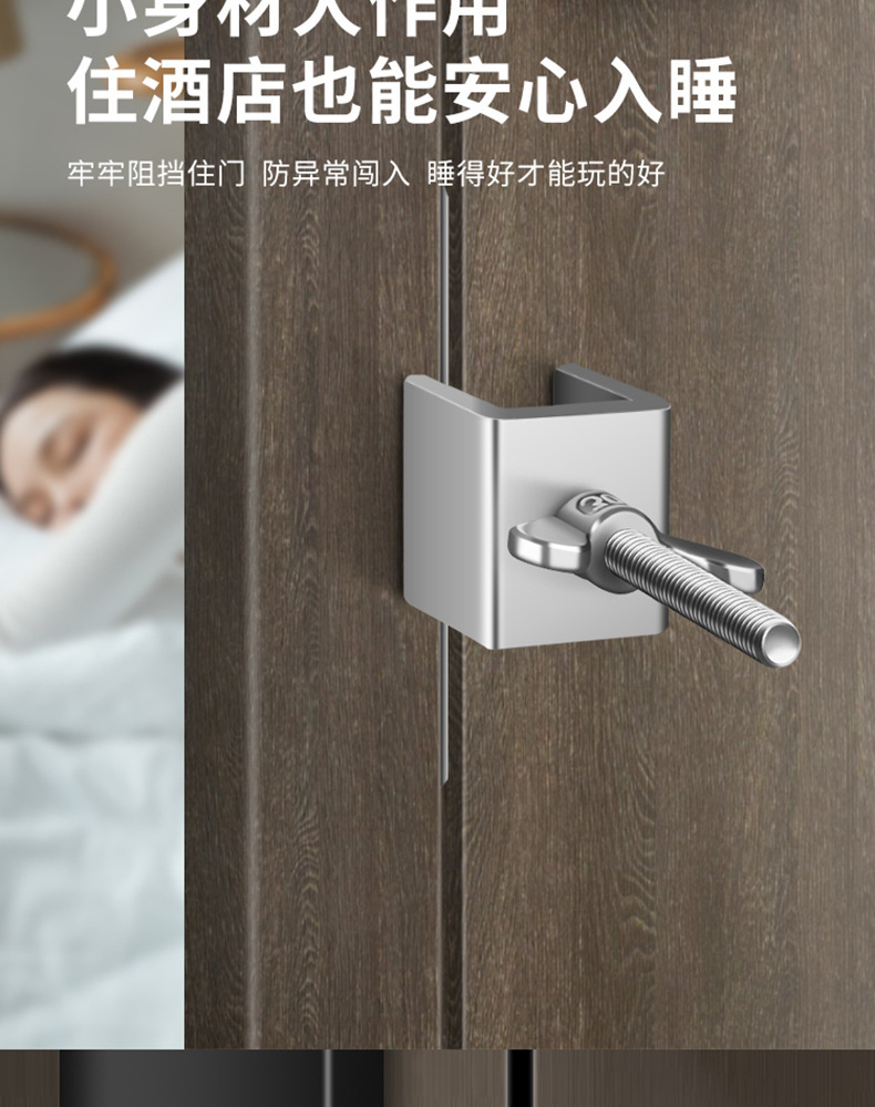 防开门器防盗女生独居阻门器游行防狼神器住酒店挡门器不锈钢门挡详情3