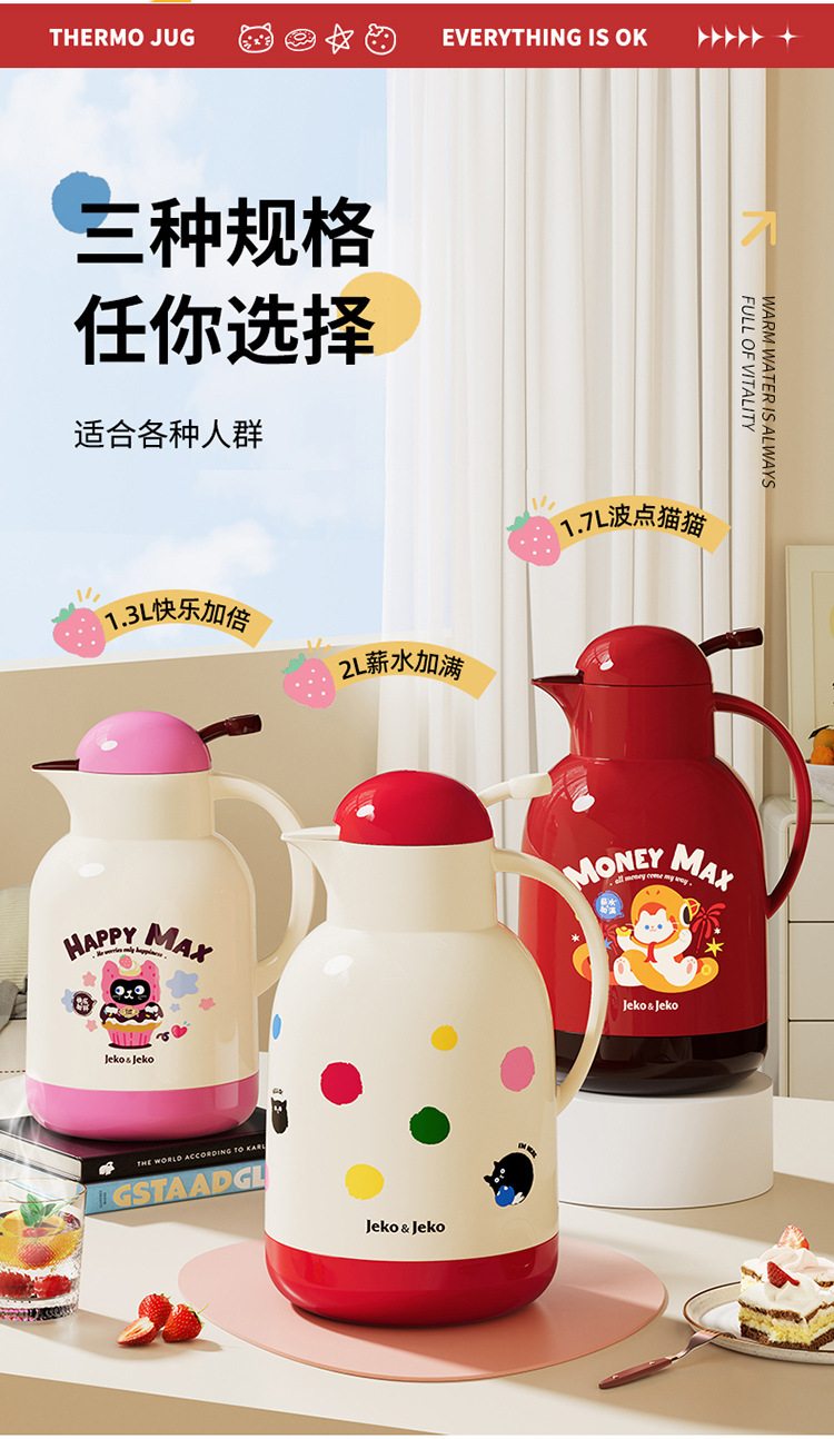 JEKO保温壶家用保暖水壶开水热水瓶学生宿舍小茶壶茶瓶大容量便携详情14