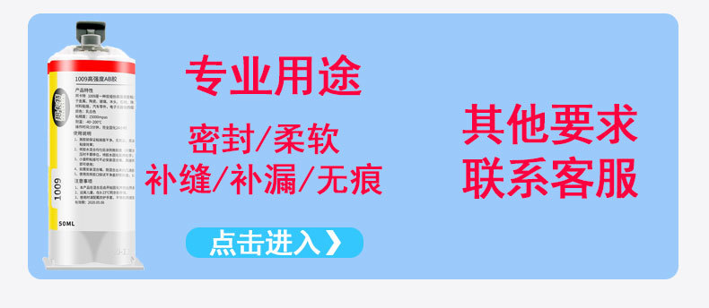 韩版401胶水粘塑料金属强力万能快干PVC亚克力橡胶低气味补鞋胶水详情4