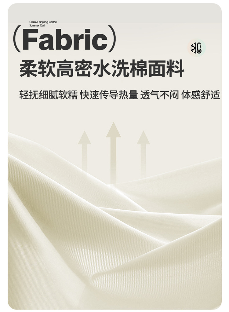 夏凉被纯棉全棉可机洗夏季单人棉花夏被空调被子四季通用学生宿舍详情7