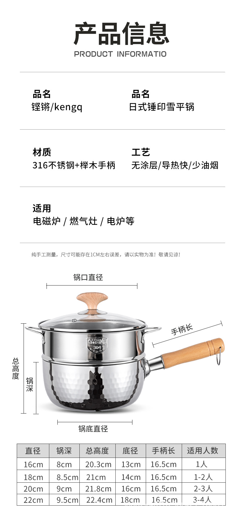 特厚316不锈钢奶锅日式雪平锅无涂层宝宝辅食不沾汤锅煮锅泡面锅详情18