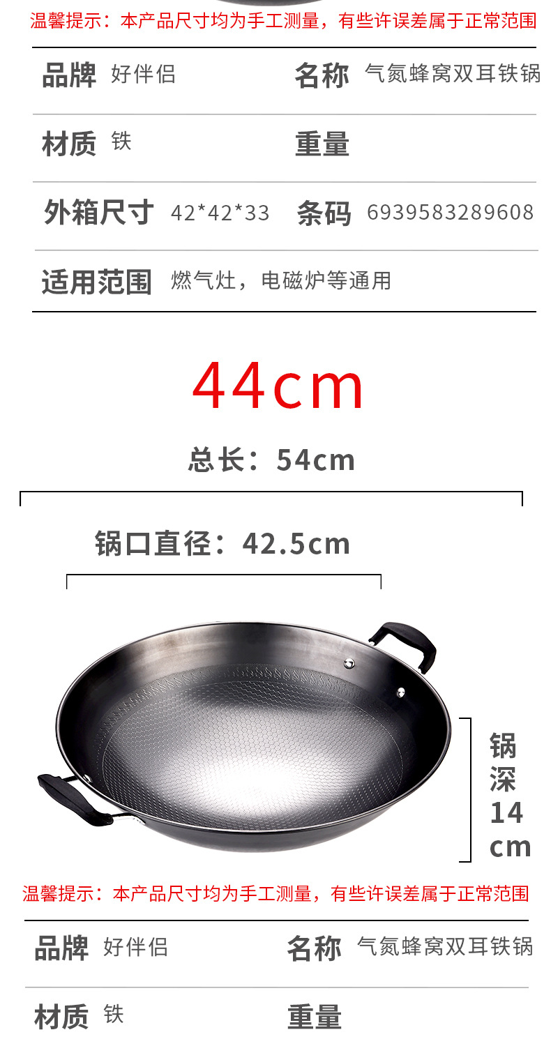 Factory wholesale honeycomb genuine stainless steel wok, household iron wok, double-ear thickened round bottom wok, uncoated physical non-stick wok pic 20